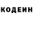 Кодеиновый сироп Lean напиток Lean (лин) DesperateMadness