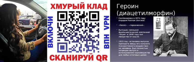 Героин хмурый  Сурск 