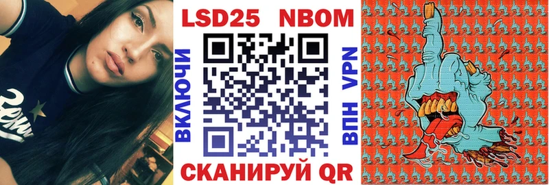 Марки 25I-NBOMe 1,5мг Сурск